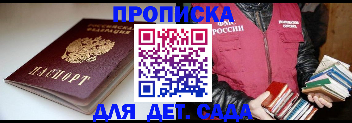 временная регистрация надежно в Карачеве