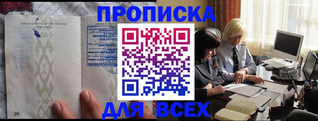 временная регистрация для школы в Карачеве