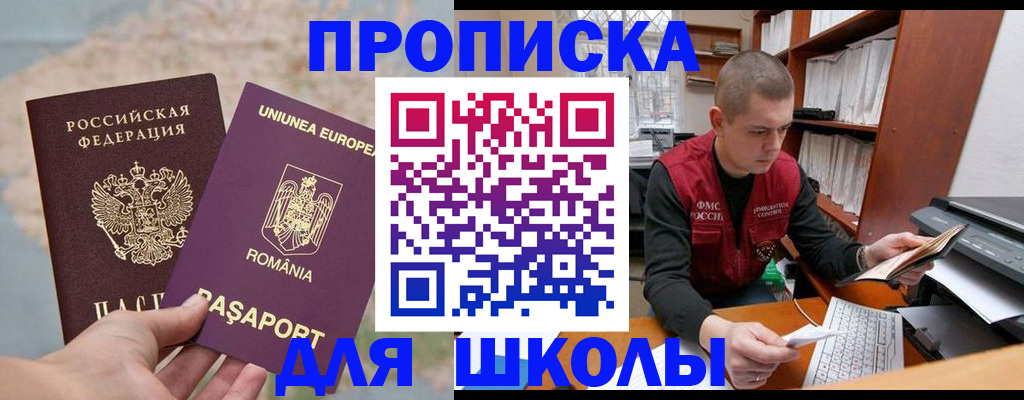 прописка 2025 в Карачеве