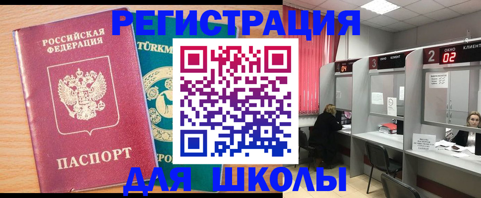 регистрация со штампом в паспорте в Карачеве