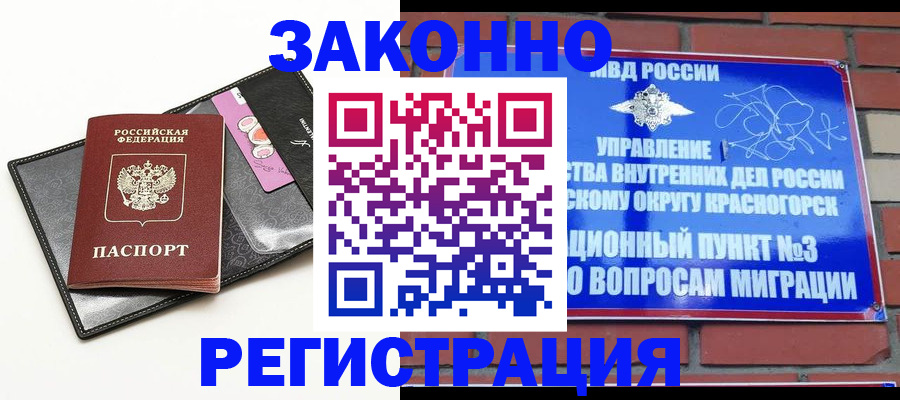 временная регистрация для школы в Карачеве