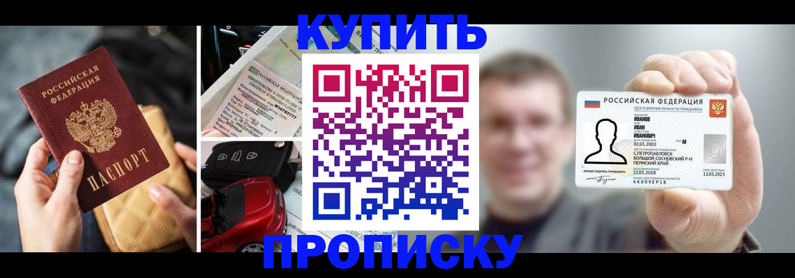 временная регистрация для школы в Карачеве