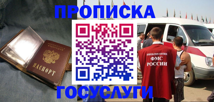 законная регистрация в квартире в Карачеве
