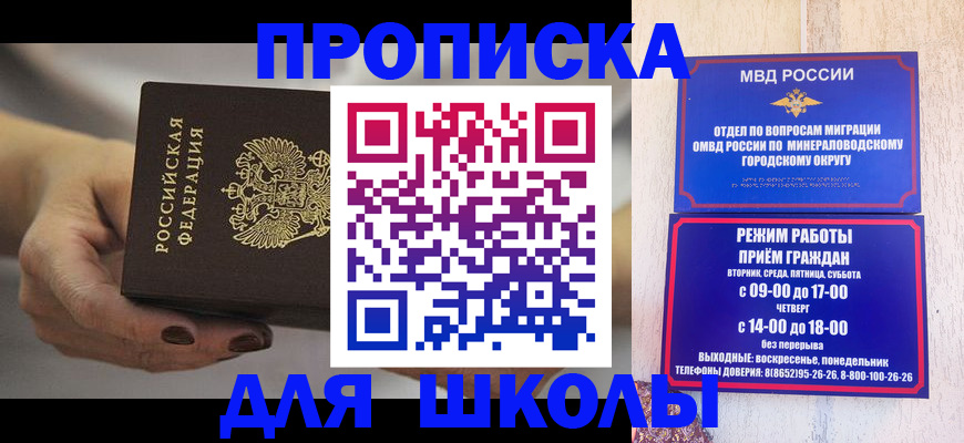 прописка законно в Карачеве