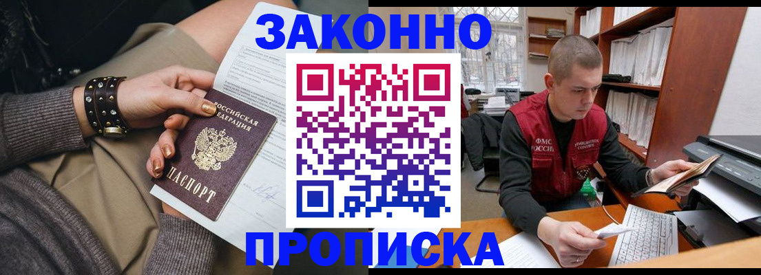 регистрация по месту пребывания в Карачеве